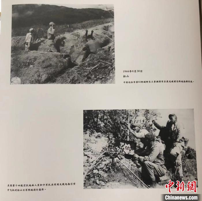 中國遠征軍歷史影像?！》綀?攝
