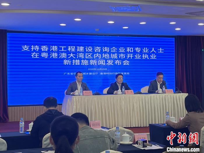 香港工程建設(shè)咨詢企業(yè)和專業(yè)人士將可在大灣區(qū)內(nèi)地城市開(kāi)業(yè)執(zhí)業(yè)