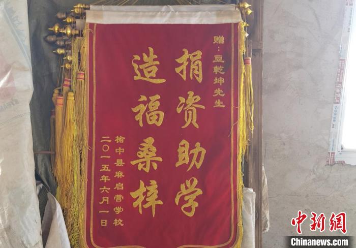 圖為豆乾坤存放在庫(kù)房里的各類錦旗。 (資料圖) 劉可 攝
