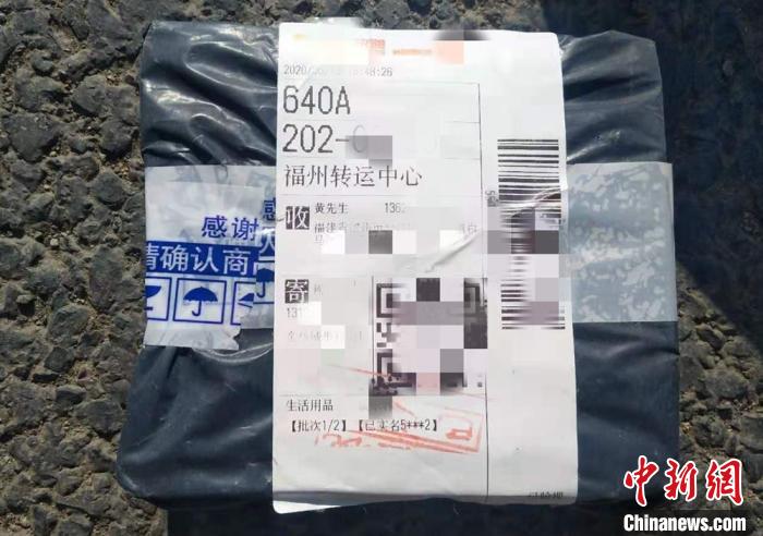 運毒的快遞。榮縣警方 供圖