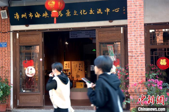 漳州市海峽兩岸茶文化交流中心落戶(hù)漳州古城?！↓忲?攝