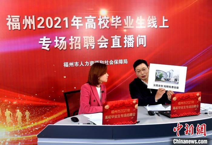 本次線上招聘活動創(chuàng)新開展“直播帶崗”模式?！蚊?攝