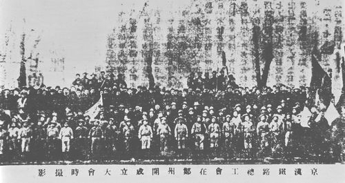 圖為京漢鐵路總工會召開成立大會時全體代表合影。新華社發(fā).jpg