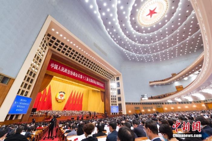 全國政協(xié)十三屆四次會議舉行閉幕會