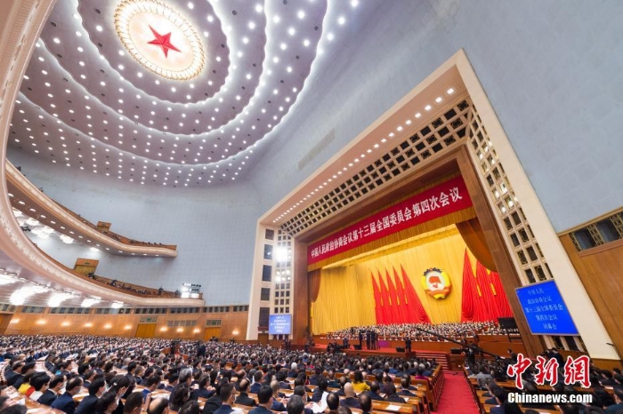 全國政協(xié)十三屆四次會議舉行閉幕會