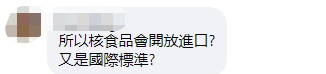 日本核食入臺(tái)敲門(mén)磚？ 民進(jìn)黨“大內(nèi)宣”臺(tái)灣菠蘿進(jìn)軍東奧_1615533821014