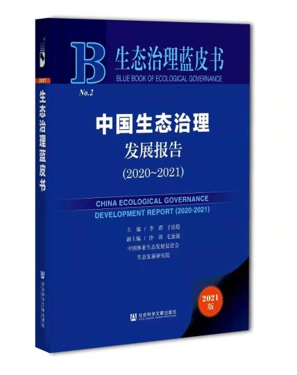 長(zhǎng)江、黃河、淮河三大流域生態(tài)治理怎么樣了？報(bào)告指出成效與問題