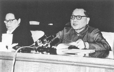 鄧小平在理論工作務(wù)虛會上作題為《堅持四項基本原則》的講話。資料圖片.jpg