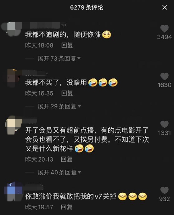 部分網(wǎng)友觀(guān)點(diǎn)。社交平臺(tái)截圖