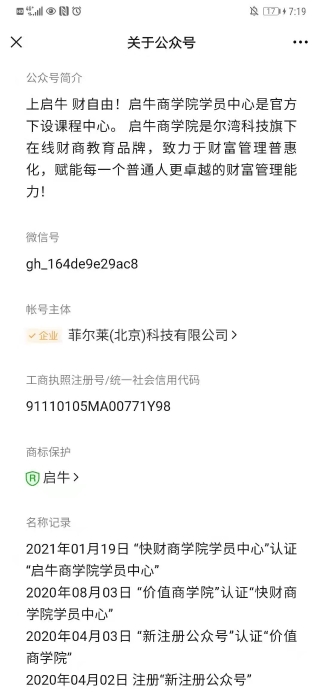 截圖自微信公眾號(hào)。