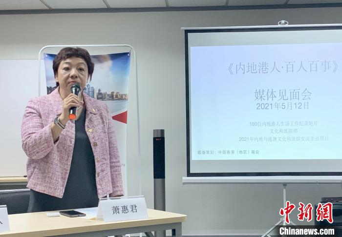 中國香港(地區(qū))商會蕭惠君會長發(fā)言。　潘旭臨 攝