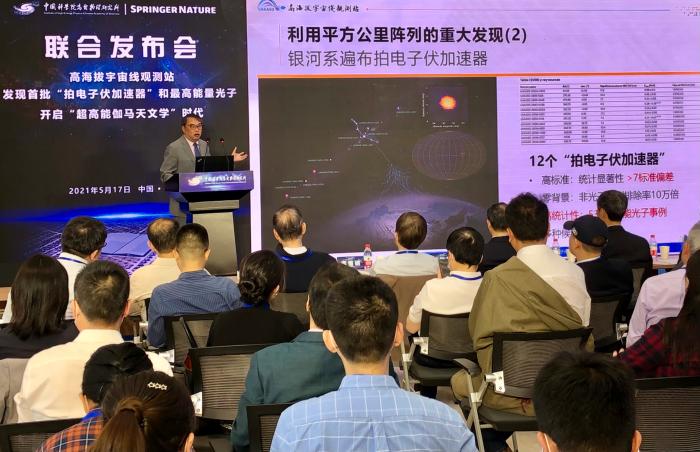 LHAASO首席科學(xué)家、中科院高能所曹臻研究員介紹研究成果。<a target='_blank' href='http://www.chinanews.com/'>中新社</a>記者 孫自法 攝