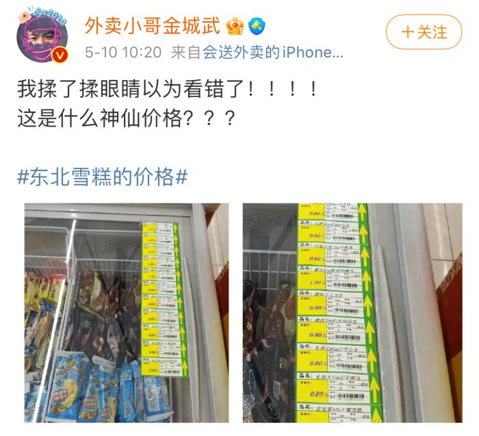 截圖自微博。