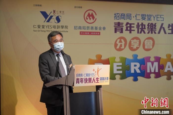 “青年快樂人生資助計(jì)劃”助香港學(xué)生快樂成長