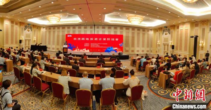 桂澳兩地旅游企業(yè)對接會在澳門舉辦推出十條精品游學線路