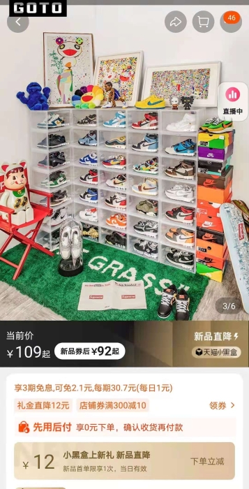 GOTO天貓官方旗艦店里售賣(mài)的商品截圖。