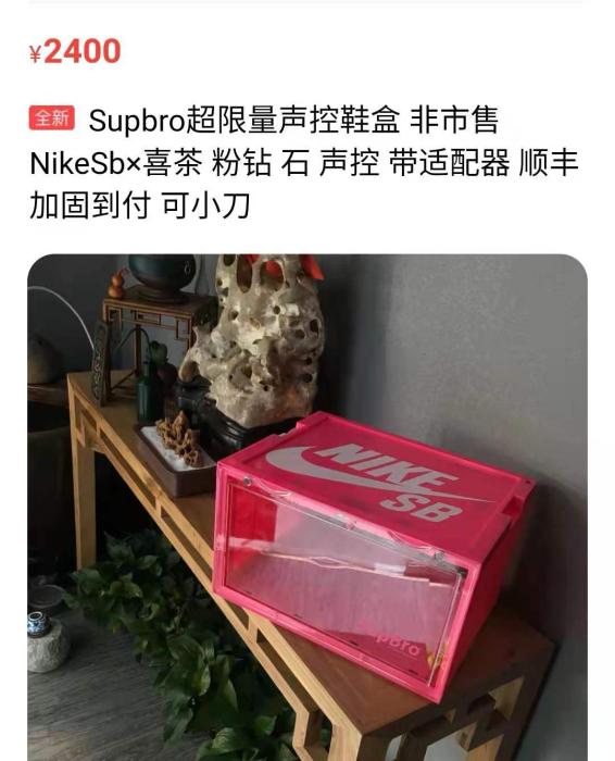 截圖自閑魚(yú)。