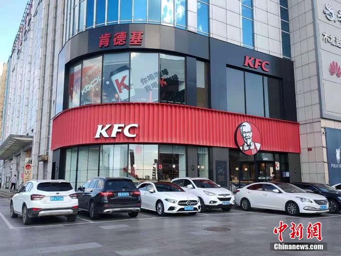 某肯德基門店。 <a target='_blank' href='http://www.chinanews.com/' >中新網(wǎng)</a> 左雨晴 攝