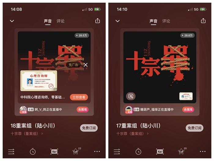 彈窗廣告彈完后，最后“印”在頁面，且最后無關閉標識。喜馬拉雅APP截圖。