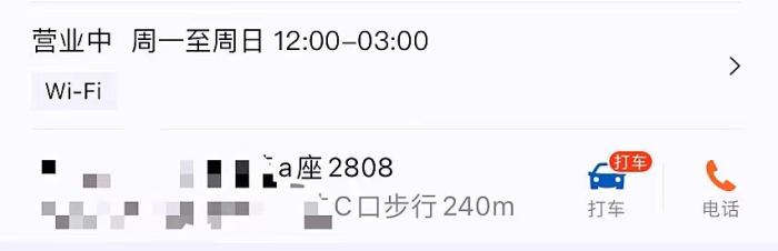 某團購app截圖。