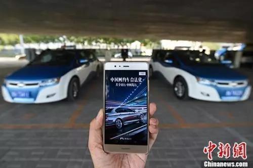 資料圖：民眾使用網(wǎng)約車服務(wù)。<a target='_blank' href='http://www.chinanews.com/'>中新社</a>記者 武俊杰 攝
