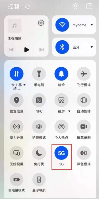 華為鴻蒙手機(jī)用戶仍可選擇是否關(guān)閉5G數(shù)據(jù)功能。