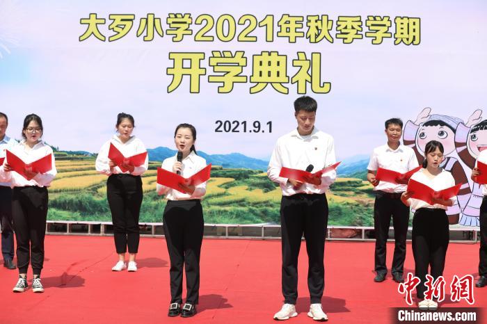 圖為大歹小學(xué)教師在開學(xué)典禮上進(jìn)行朗誦?！■暮陚?攝