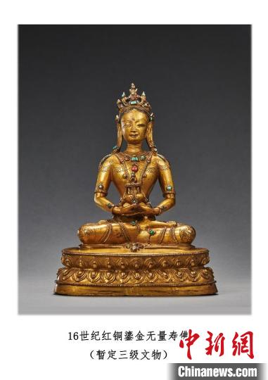 16世紀(jì)紅銅鎏金無量壽佛，暫定三級(jí)文物 國家文物局供圖，攝影羅征