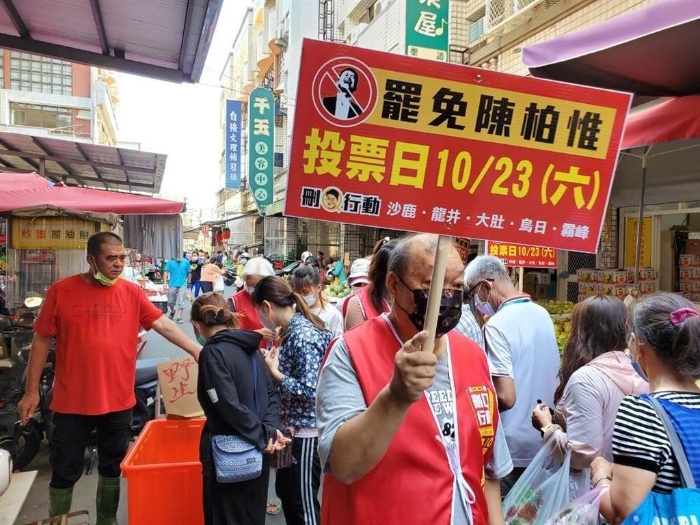 陳柏惟掰了？媒體人分析票源 斷言罷免成功機(jī)率_1633919381769