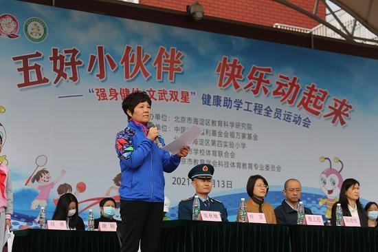 五好小伙伴 快樂(lè)動(dòng)起來(lái) 海淀區(qū)第四實(shí)驗(yàn)小學(xué)全員運(yùn)動(dòng)會(huì)勝利召開(kāi)