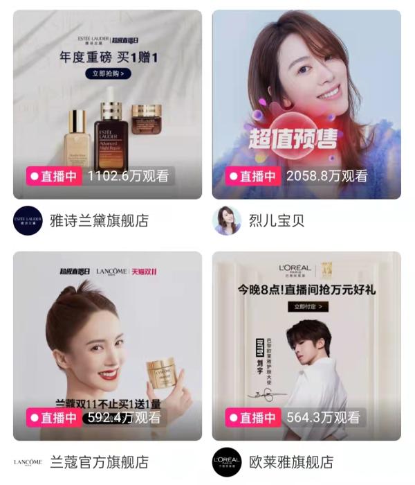 10月20日晚，部分品牌的店鋪?zhàn)圆ラg觀看人數(shù)。