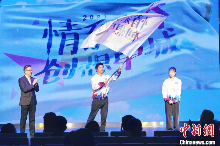 2021“情系青春？創(chuàng)想申城”兩岸青年文旅交流活動(dòng)在滬啟動(dòng) “情系青春？創(chuàng)想申城”活動(dòng)主辦方供圖