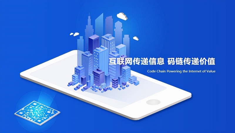 碼鏈?zhǔn)切畔⒒瘯r代的必然產(chǎn)物，數(shù)字時代的大機(jī)遇