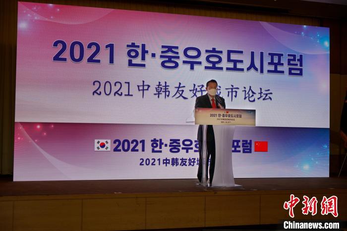 當?shù)貢r間27日，“2021年中韓友好城市論壇”在韓國大邱舉行。圖為韓中城市友好協(xié)會會長權起植致辭。　劉旭 攝