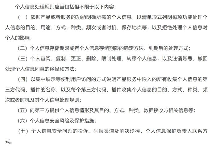 圖片來自《網(wǎng)絡(luò)數(shù)據(jù)安全管理條例(征求意見稿)》截圖。