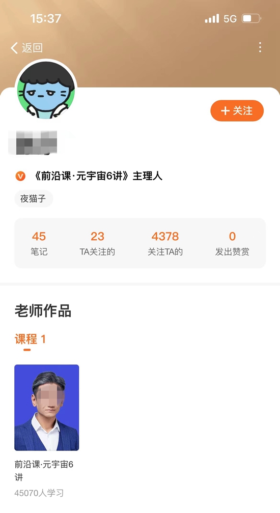 課程。得到APP截圖