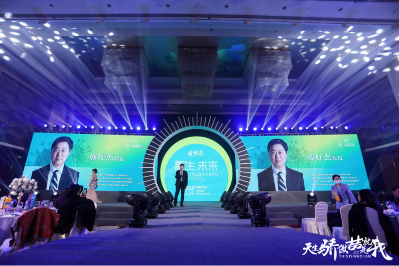 后疫情 新時代：鳳喆凰再生醫(yī)學(xué)發(fā)展論壇關(guān)愛健康，探索生命