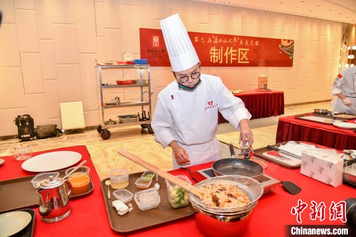 參賽廚師在制作長白山人參美食。　梁琪佳 攝