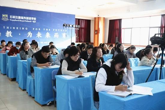 石家莊康福外國語學校舉辦2021優(yōu)秀課例展示活動