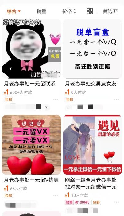 截圖自某購物網(wǎng)站。