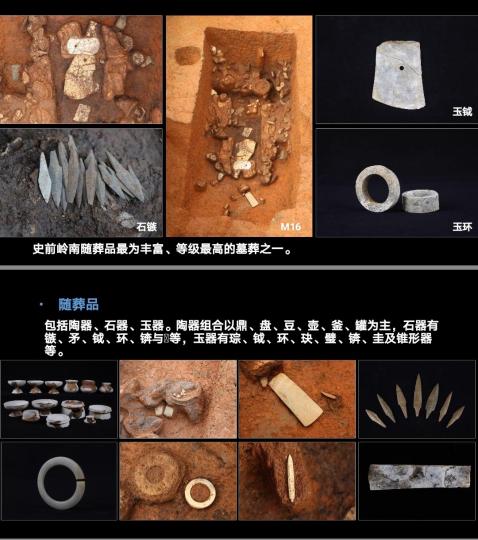 廣東英德巖山寨遺址發(fā)掘史前嶺南隨葬品最豐富、等級(jí)最高的墓葬之一 國家文物局供圖
