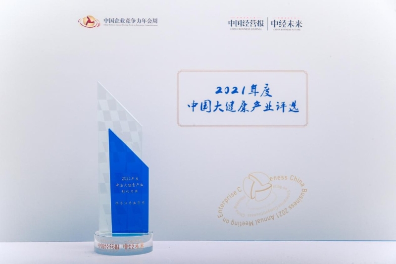 揚(yáng)子江藥業(yè)集團(tuán)集中發(fā)力，打造大健康產(chǎn)業(yè)