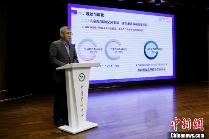 中國兒童中心主任苑立新介紹報(bào)告內(nèi)容?！≈袊鴥和行墓﹫D