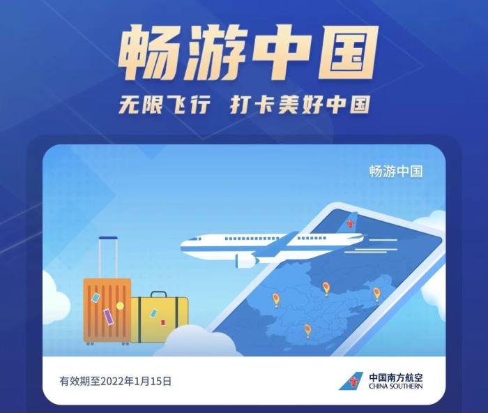快樂飛3.0只能用到2022年1月15日。
