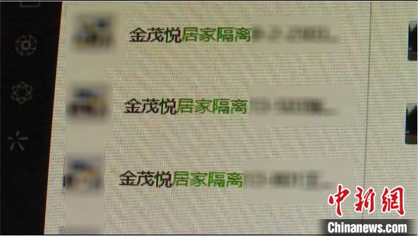 社區(qū)為每位隔離者單獨建群?！≈苊?供圖