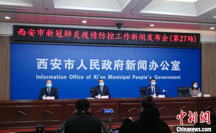 西安新增4例本土確診病例及1例無癥狀感染者活動軌跡公布