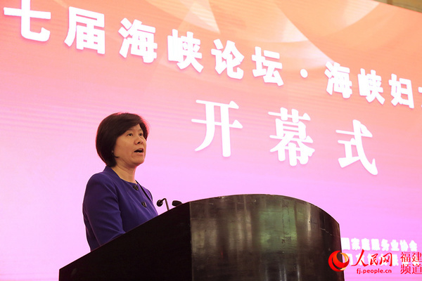 全國人大常委會副委員長、全國婦聯(lián)主席沈躍躍在開幕式上發(fā)言 鄒家驊攝