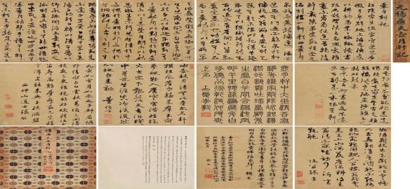楊維禎 1369年作 壺月軒記 冊(cè)頁 （五開十頁）