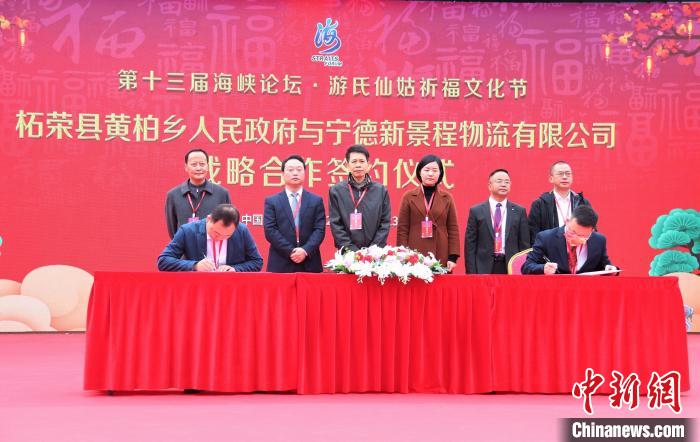 圖為項(xiàng)目簽約儀式。　柘榮縣委宣傳部 供圖