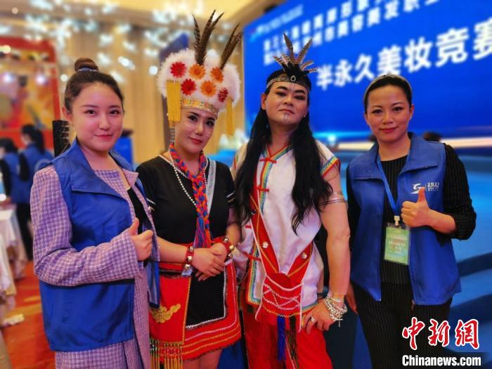 臺胞與臺屬共同參加美妝比賽?！＄娚?攝